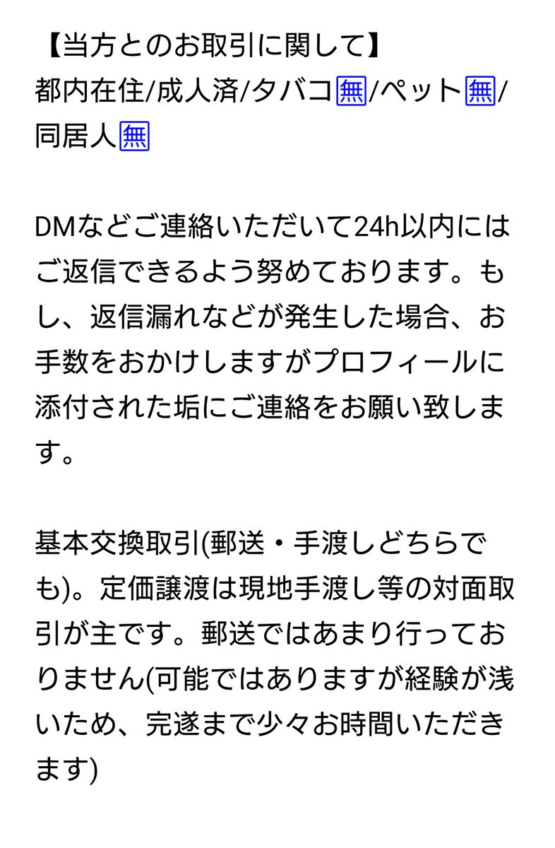 gaku.【取引垢】 tweet media