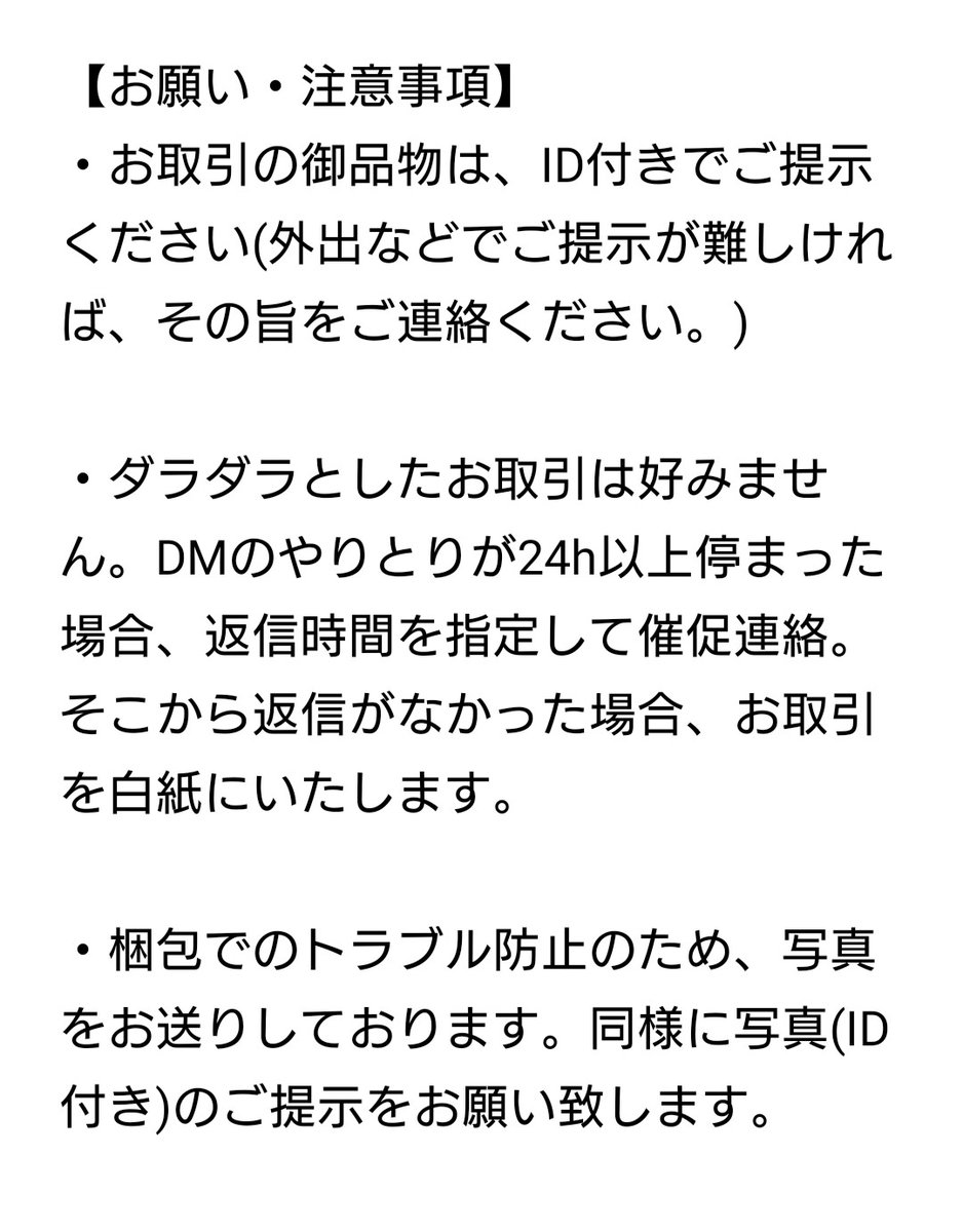 gaku.【取引垢】 tweet media