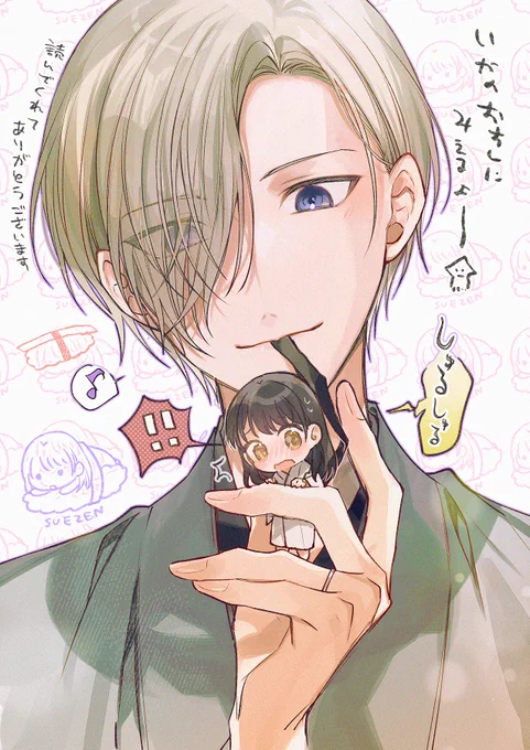 すでに読んでくださった方も、これから読むよ～って方もありがとうございます!
また来週もよろしくお願いしますッ🥳 