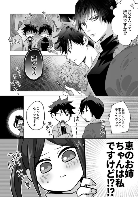 伏姉弟と双子。短髪まきさんと平和な世界線 