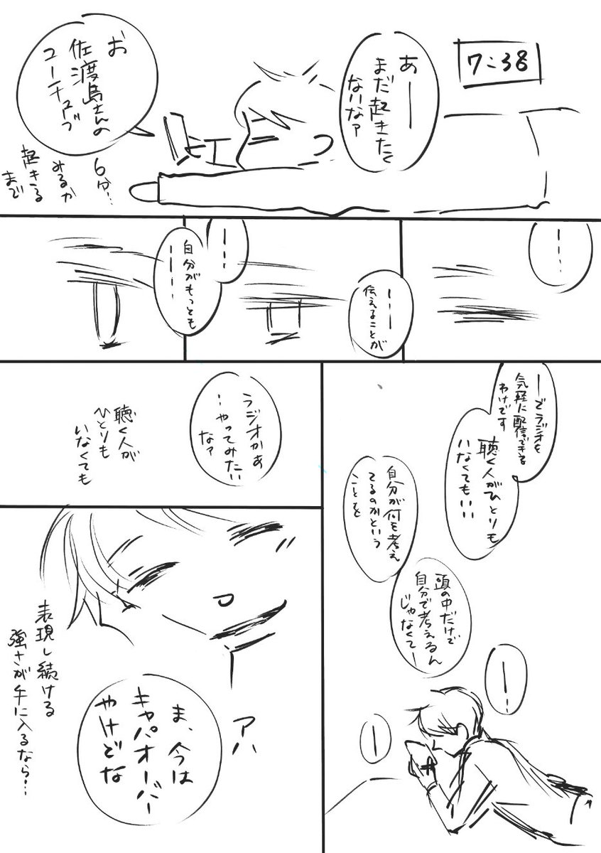 朝イチで聴いた、佐渡島さんのYouTube。自分の中で、いちばん印象に残ったことを描いてみました。周りがどうであれ、描き続ける強さを身につけたいのです。
#振り返りマンガ
#コルクラボマンガ専科 https://t.co/WQprmv14zQ