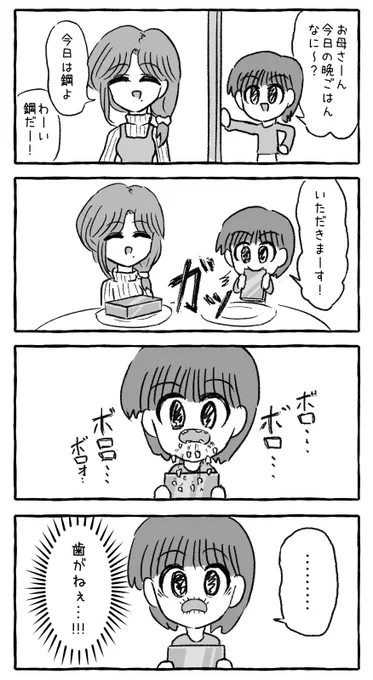 鋼 #1h4d 