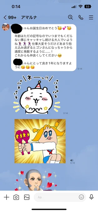 アマルナ「抱え込み過ぎるとゴンさんになっちゃうから適度に発散するように」 