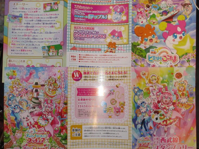 画像まとめ かみさまみならい ヒミツのここたま 新着 12ページ目 アニメレーダー