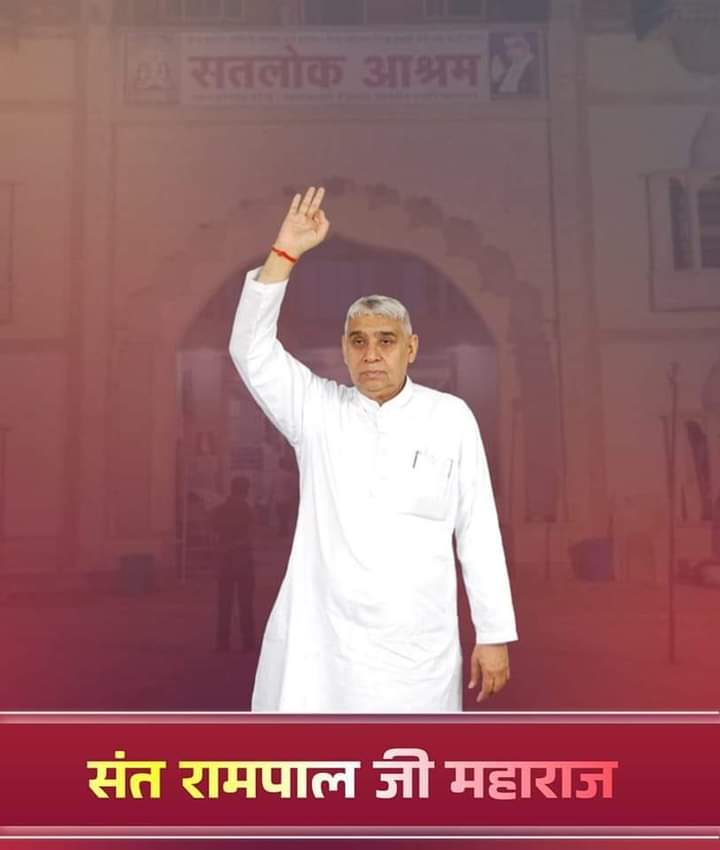 Tatvadarshi Saint Rampal Ji Maharaj  😍😍❤️

 #SaintRampalJi 
#saintrampaljimaharaj ❤️❤️😍😍 #satlok #kabirisgod #tatvdarshisant 
 #satguru #guruji #love #spiritual #god  #allah #satlokashrambarwala
