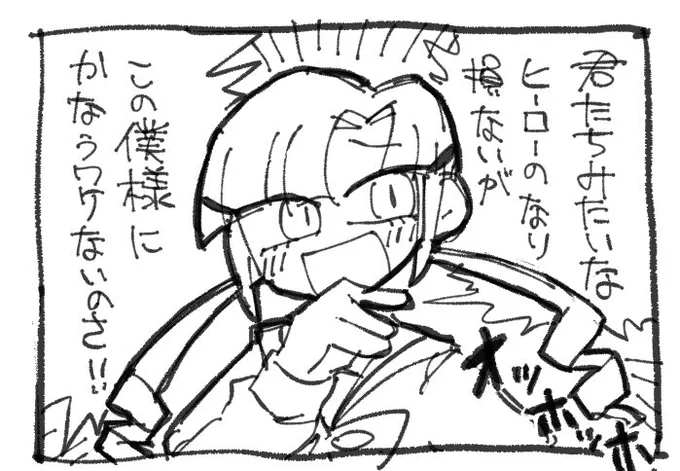 初期案のユウホは一人称が「僕様」だったんだけど、お嬢様が生かしきれない今となっては別にこのままでもよかった気がするな…(マルクみたい口調だな…) 
