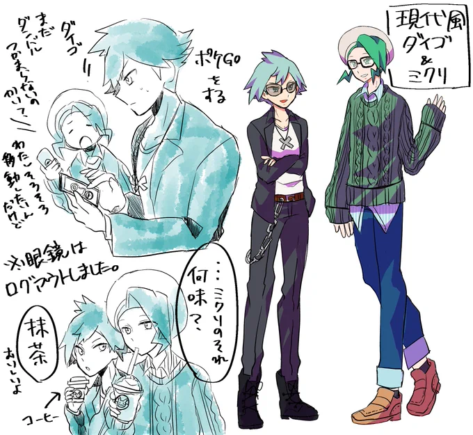 ※現代パロディ
現パロのmkrとdigのらくがき
現パロというか現代体験というか… 