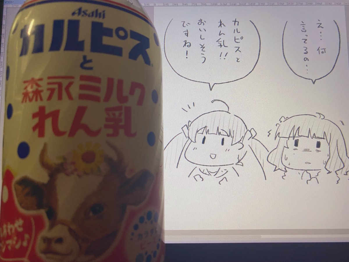 ももぴとせりぴの味がするぬ 