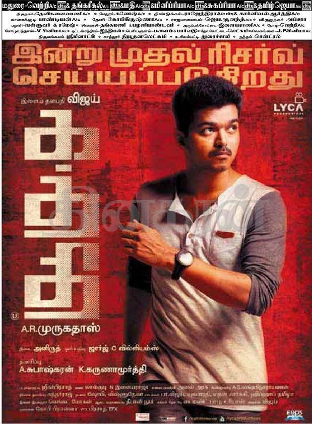 MADURAI_CINEMAS's tweet photo. 8 years of Blockbuster #Kaththi🔥💥

MR Area Theatres List. Comment in which theatre did you watch it.

#8YrsOfBBKaththi #8yearsofBBKaththi  #ThalapathyVijay𓃵 #Varisu #Thalapathy https://t.co/qWZnmQ6hhJ