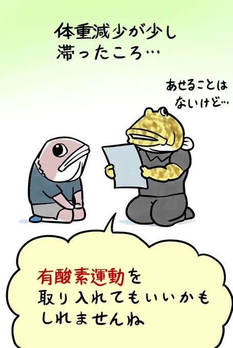 有酸素運動は他にもやっていることがあります。
つづきは次回♨
#ダイエット 