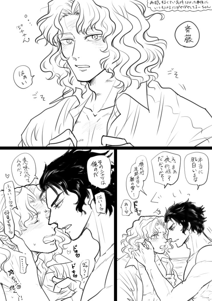 土斎事後にいつもよりぽややんとしてるはじめはセンシティブ 