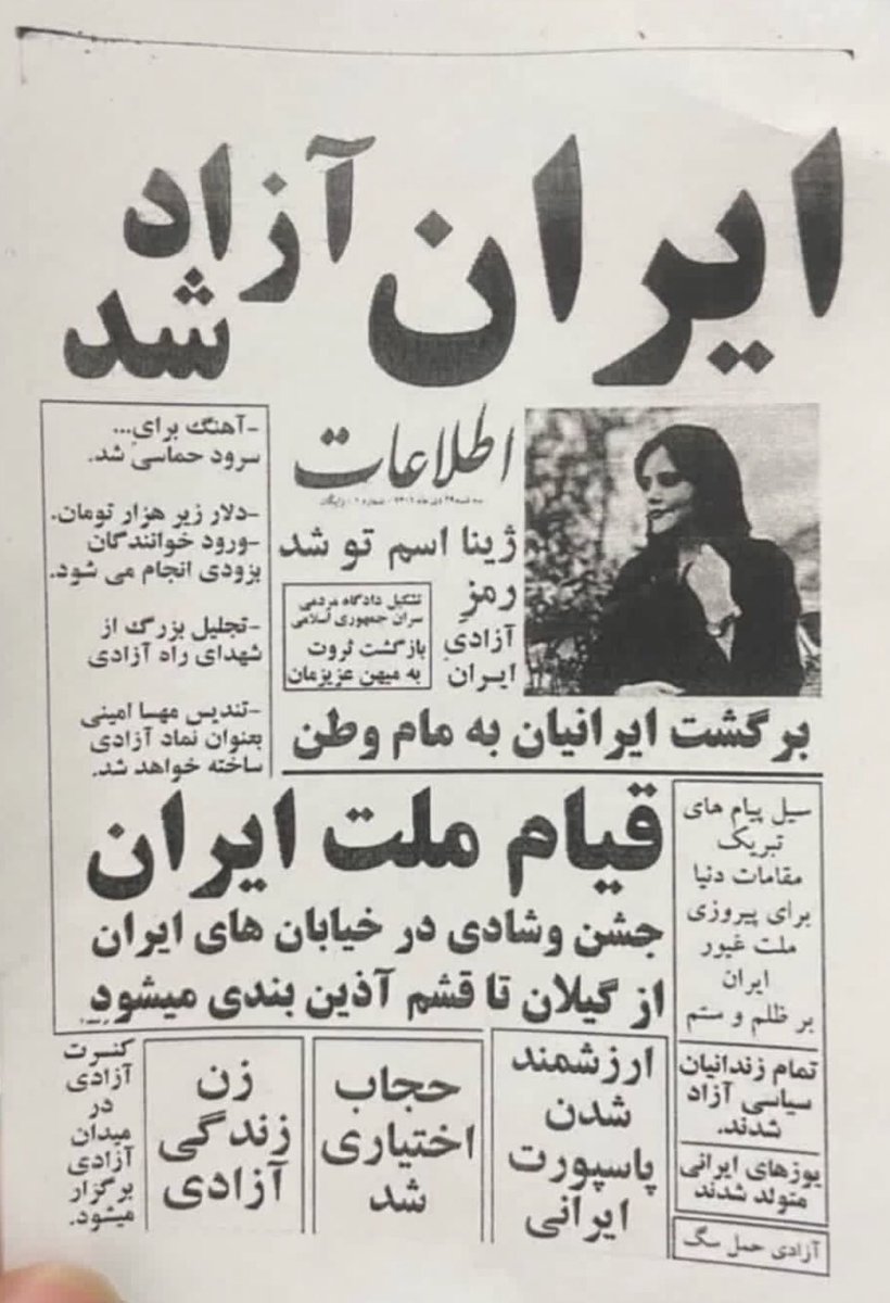 Karmal0ver11's tweet photo. Just imagine 

Coming soon…
#اعتصابات_سراسری
 #مهسا_امینی https://t.co/Yt7lVpoX3o