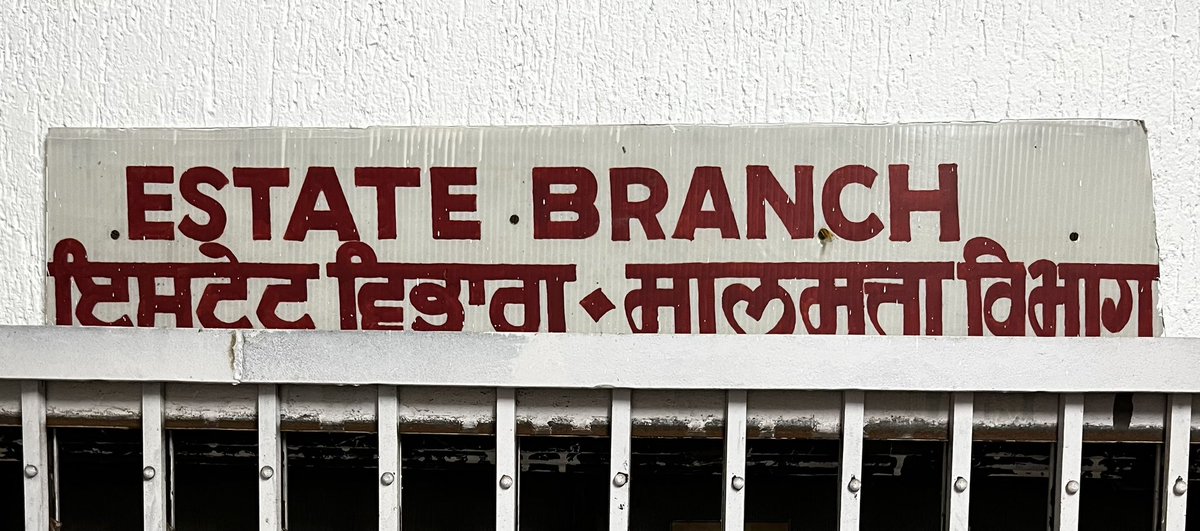 Nice job by Hindi guy to translate Estate to ਮਾਲਮੱਤਾ whereas Punjabi guy seemed lazy!