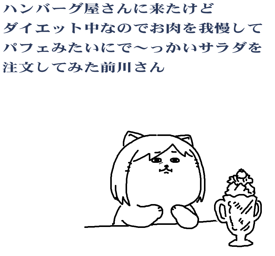 みなさ～ん!日曜日ですよ～!
切ない前川さんをご覧ください。 