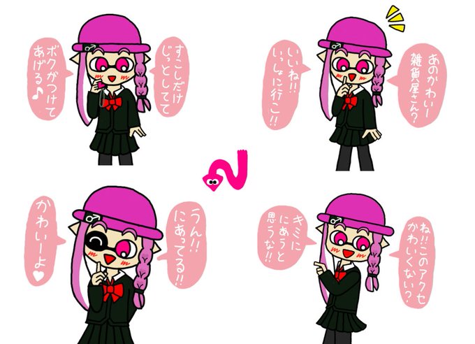 #フォローしなくていいから俺のマイイカタコを見てくれ 
実はカッコイイ?男の娘イカのユウちゃん! 