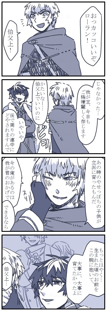 おじおい漫画生前捏造～ 