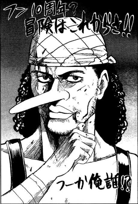 That one time The artist for Gintama did Usopp fan art. I cant breath 