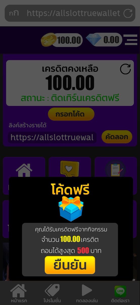 เครดิตฟรี&โปรโมชั่น ทั่วไทย tweet media