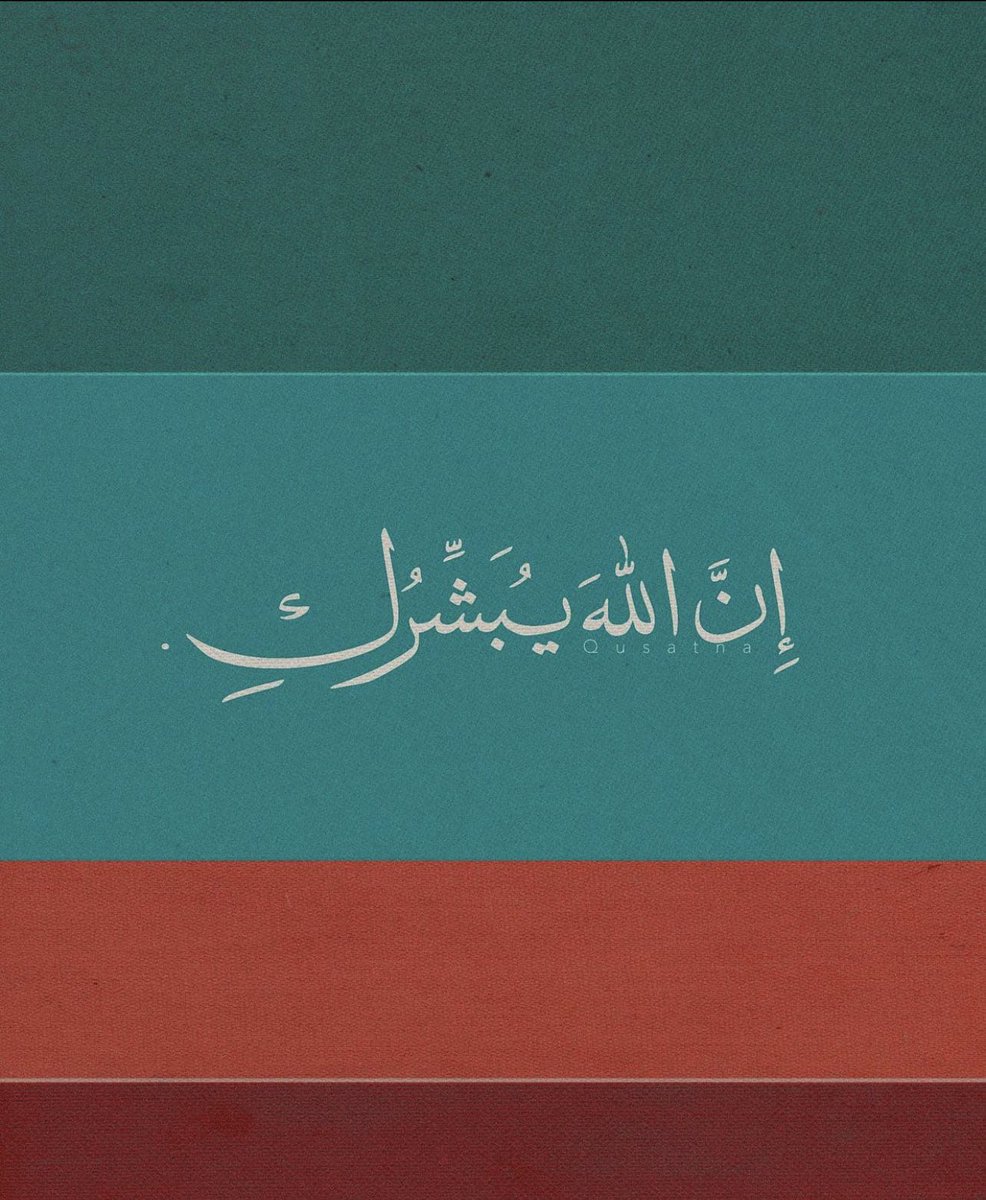 #قرار_للمنتهيه_لاداس