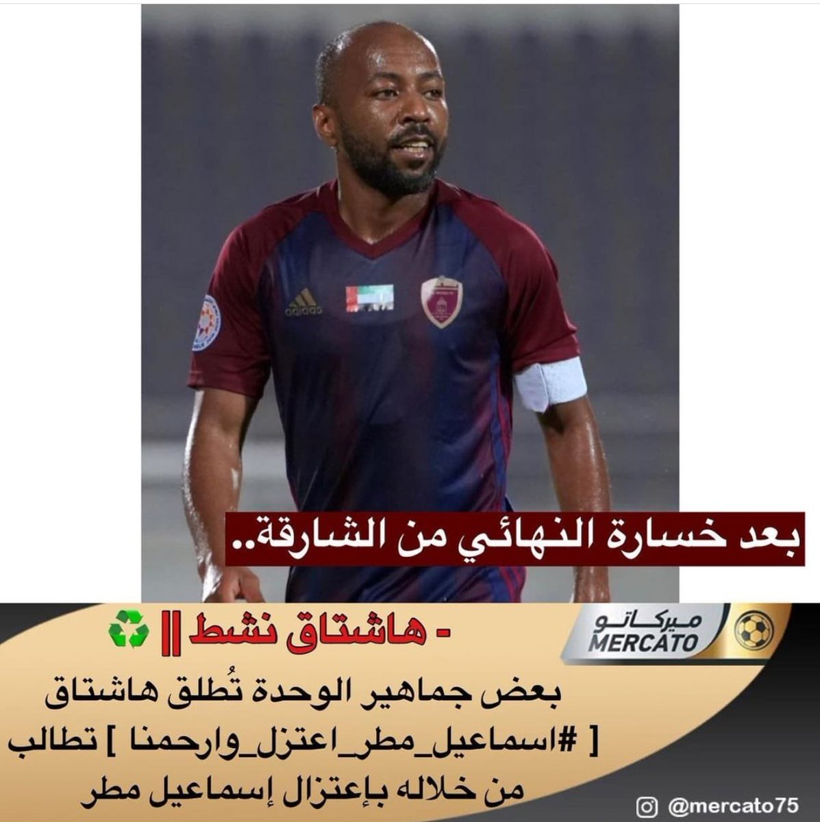 ADmatar20's tweet photo. مهما يقولون مهما صار مهما تم انت البديات واخر ساحل ومينا  من هرجه الناس للعذال لاتهتم لو هم يحسون فينا ماحكوا فينا  ماعقب شرب الصبر والمر والعلقم شي علي طاري الفرقه يودينا   منك الوفي يا وفي الروح يتعلم كل التعابير تبحر من شواطينا https://t.co/YiCeG0Tbo6