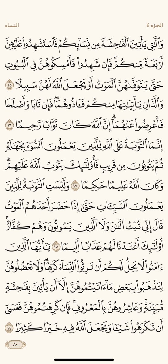 ورتل القران tweet media