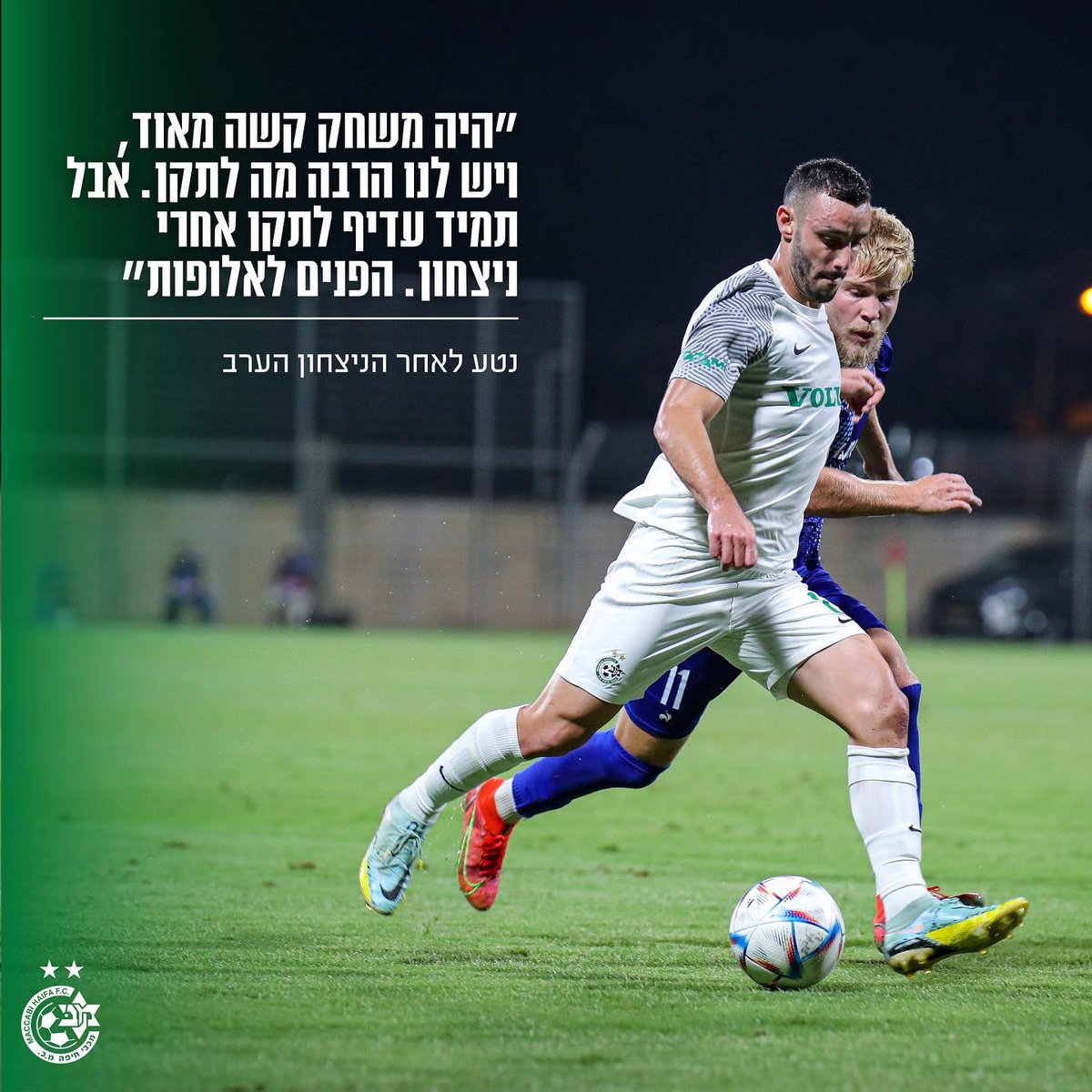 mhfootballclub's tweet photo. מסכמים משחק 🎙️⚽️
לקטע המלא >>> https://t.co/09aAq58sTo

#יאללהמכבי https://t.co/igwcFW8ulN