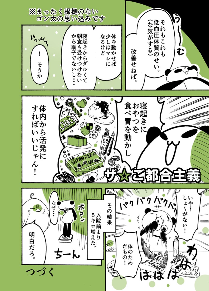 (6/7) 