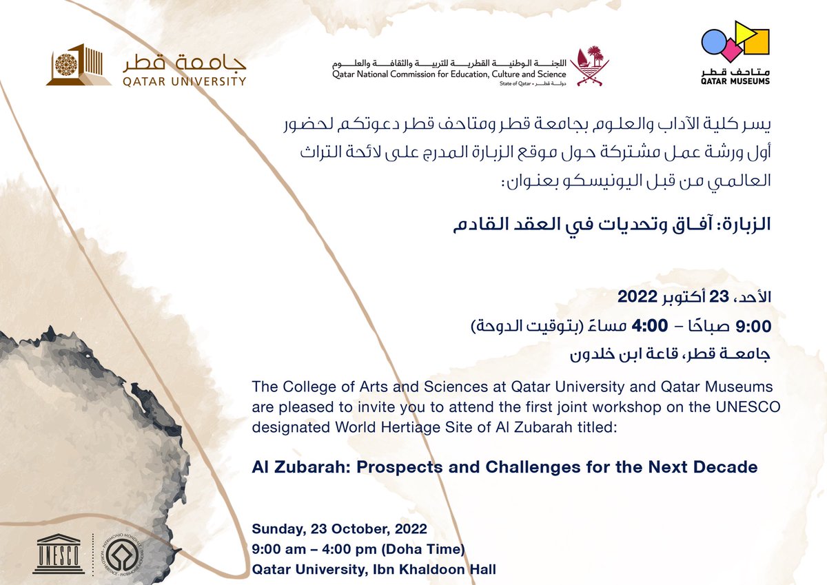 Over the past decade #Gulf states have invested in increasing awareness of heritage &amp; national identity. <a href="/QUGulfStudies/">QU Gulf Studies</a> &amp; <a href="/Qatar_Museums/">Qatar Museums</a> to hold a workshop on heritage site of AlZubarah, exploring role of AlZubarah in helping determine national identity amongst Qataris.Tomorrow👇🏻