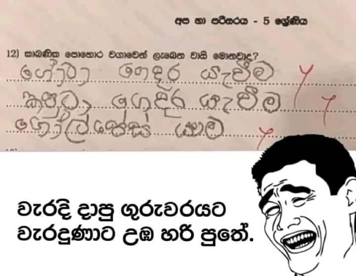 UdithaJeewanth's tweet photo. https://t.co/vwQg0aAp6u
