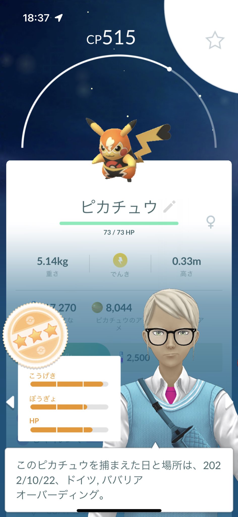 ハロウィンカップ Twitter Search Twitter