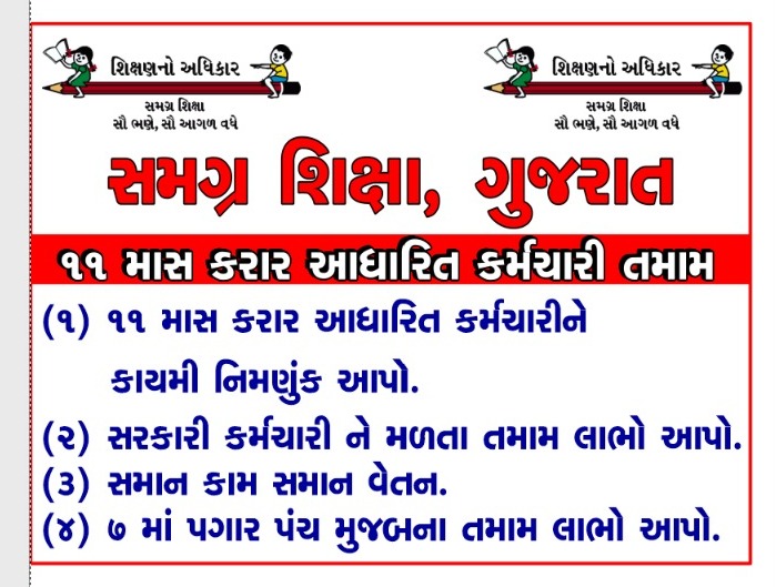 DilipBariya19's tweet photo. જો ઓડિશા સરકાર, પંજાબ સરકાર કોન્ટ્રાક્ટ કર્મચારીઓને કાયમી કરી શકતી હોય તો, ગુજરાતની ડબલ એન્જિન સરકાર કાયમી ન કરી શકે ? પોતાના કર્મચારી તથા તેના પરિવાર પ્રત્યે લાગણી અને દાનત હોવી જોઈએ....
@PMOIndia @narendramodi @CMOGuj @Bhupendrapbjp @jitu_vaghani @CRPaatil @gujaratssa https://t.co/jjcPDNRkdd