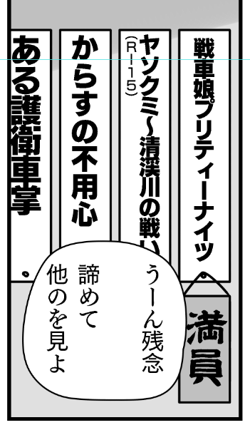 こういうタイトルを無限に考えてしまう 