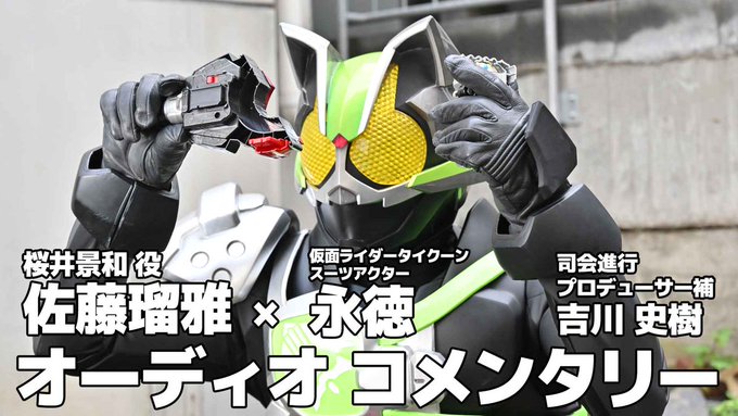 仮面ライダータイクーン まさかのデザイアグランプリ敗退 かっこよかった 仮面ライダー遅報