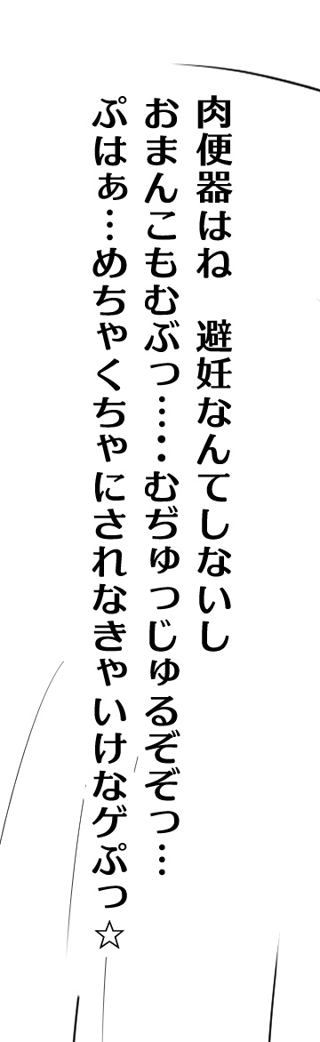 🔞原作の名言を最悪に改変するな 