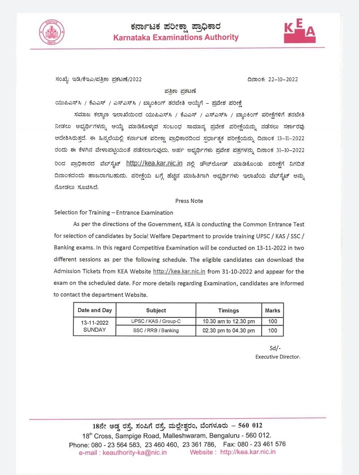 The date for entrance test to be held to select candidates for free IAS/KAS/SSC/Banking coaching announced by KEA.
<a href="/Captain_Mani72/">Manivannan P 🇮🇳</a> <a href="/RaghavendraT198/">Raghavendra T</a> 
<a href="/DOMGOK/">Department of Minority Welfare, Govt of Karnataka</a> 
<a href="/ShivanandP14/">DO,Minority,Bagalkote</a>