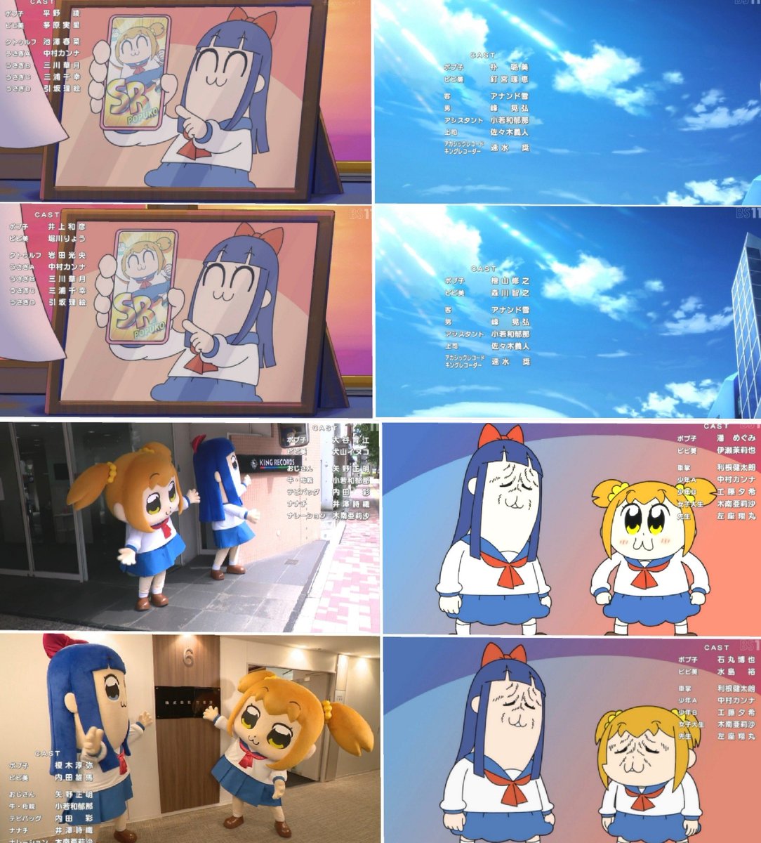 #ポプテピピック
#ポプテピピック2期 
#PPTP

4話までのクソアニメ被害枠声優一覧

1話A:平野綾&茅原実里
1話B:井上和彦&堀川りょう

2話A:朴璐美&釘宮理恵
2話B:檜山修之&森川智之

3話A:大谷育江&犬山イヌコ
3話B:榎木淳弥&内田雄馬

4話A:潘めぐみ&伊瀬茉莉也
4話B:石丸博也&水島裕 