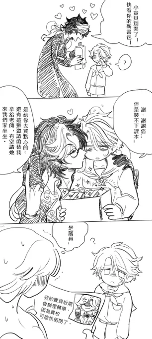 和善的爹地 