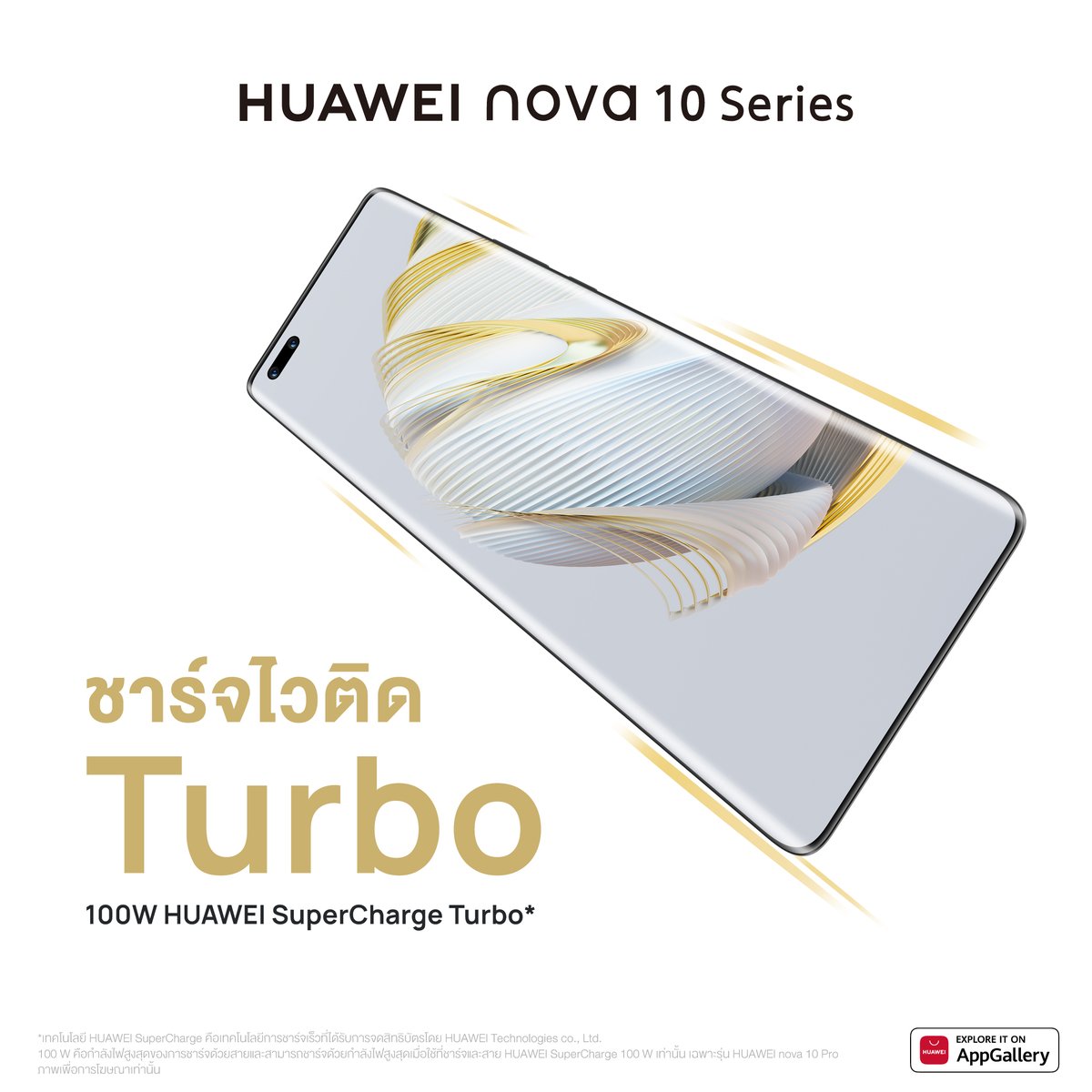 HuaweiMobile_TH's tweet photo. HUAWEI nova 10 Series พลังชาร์จไว 100W HUAWEI SuperCharge Turbo* ชาร์จได้เสถียร เต็มภายใน 20 นาที
HUAWEI Store: https://t.co/16ubXKHL5V
Lazada: https://t.co/qE2YPXldVp
Shopee: https://t.co/gOzFdmHcpd
*เรียนรู้เพิ่มเติม: https://t.co/1yy1jworgH
#HUAWEITH #HUAWEInova10Series https://t.co/x8OrIwjrdi