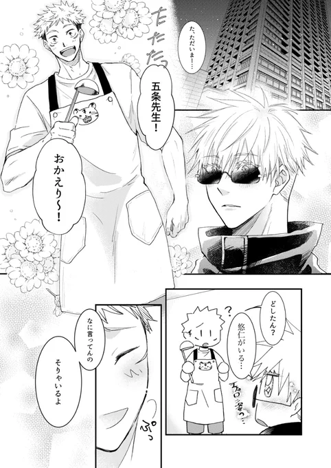 進捗悪すぎて引き篭ってるのでたまにふりーとしにくるマンと化してます(五悠) 