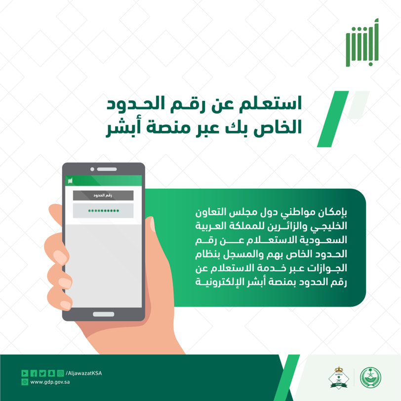 الجوازات السعودية tweet media