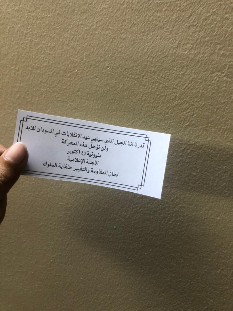 hlfayatalmlook's tweet photo. وكانت صفحة حكاها العالم
وفجر أكتوبر طَلّ وسَالَم

جانب من تجهيزات لجان المقاومة والتغيير حلفاية الملوك للدعوة ل #مليونية25أكتوبر

الرصاص لن يفنينا ✌🏾🇸🇩

اللجنة الإعلامية
لجان المقاومة والتغيير حلفاية الملوك https://t.co/TkWhpfgNji