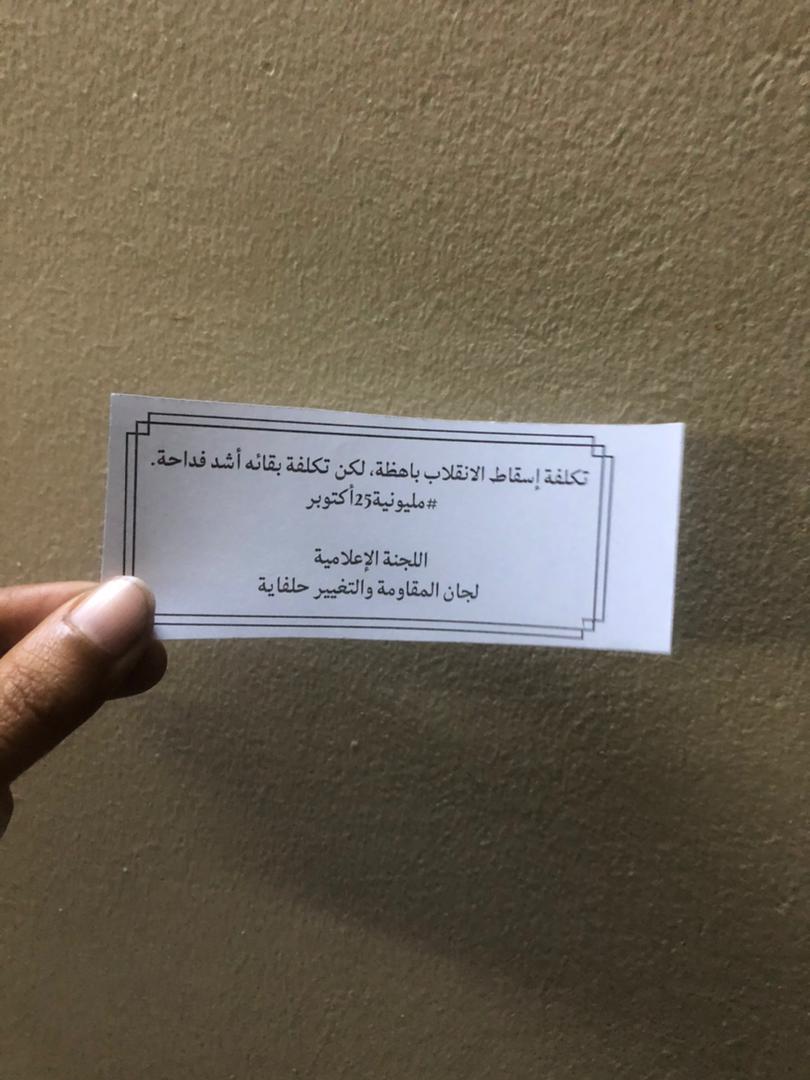 hlfayatalmlook's tweet photo. وكانت صفحة حكاها العالم
وفجر أكتوبر طَلّ وسَالَم

جانب من تجهيزات لجان المقاومة والتغيير حلفاية الملوك للدعوة ل #مليونية25أكتوبر

الرصاص لن يفنينا ✌🏾🇸🇩

اللجنة الإعلامية
لجان المقاومة والتغيير حلفاية الملوك https://t.co/TkWhpfgNji