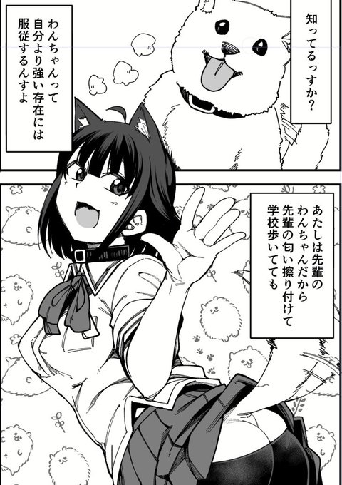 これ以降全然使われない犬トーン 