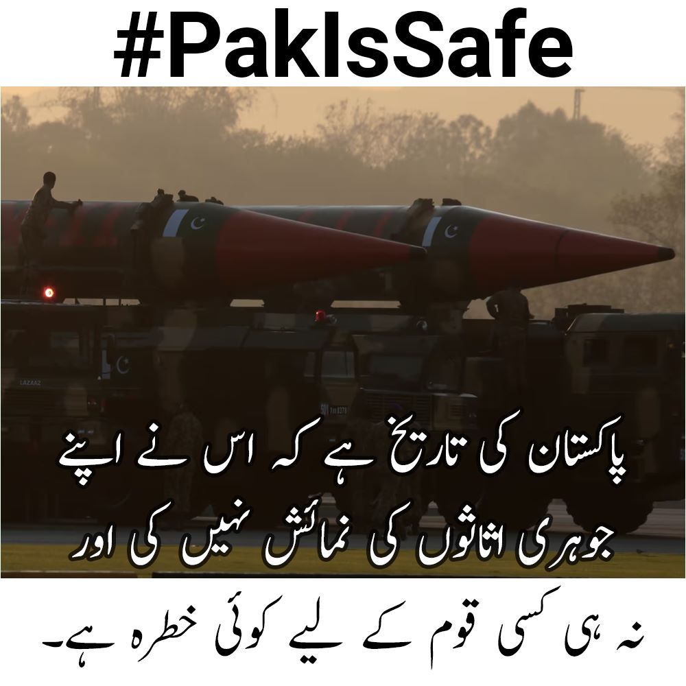 ayatzara48's tweet photo. پاکستان نے ایٹمی طاقت بننے کے بعد سے اپنے جوہری وسائل کی حفاظت کا ایک مضبوط نظام تیار کیا ہے۔
#PakIsSafe https://t.co/6PSNLjvRPi
