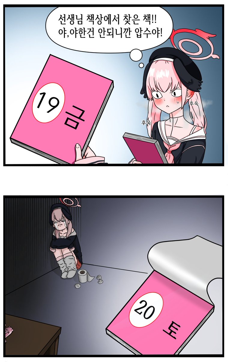 강이투 tweet media