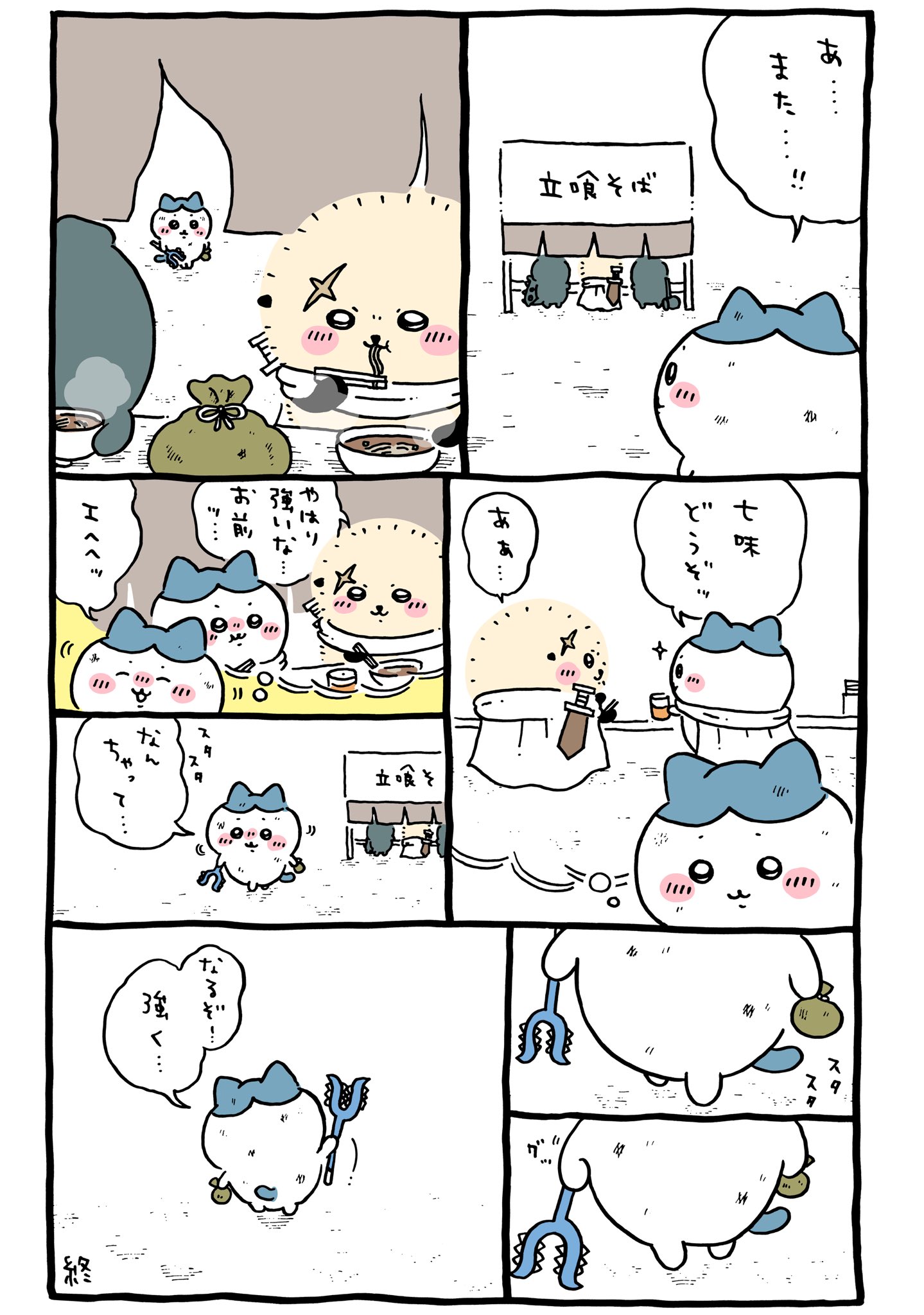 ちいかわ はいわれ まとめ