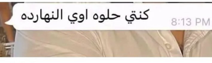 وأظن إنني نجوت ثم تهزمني🫶🏻♥️