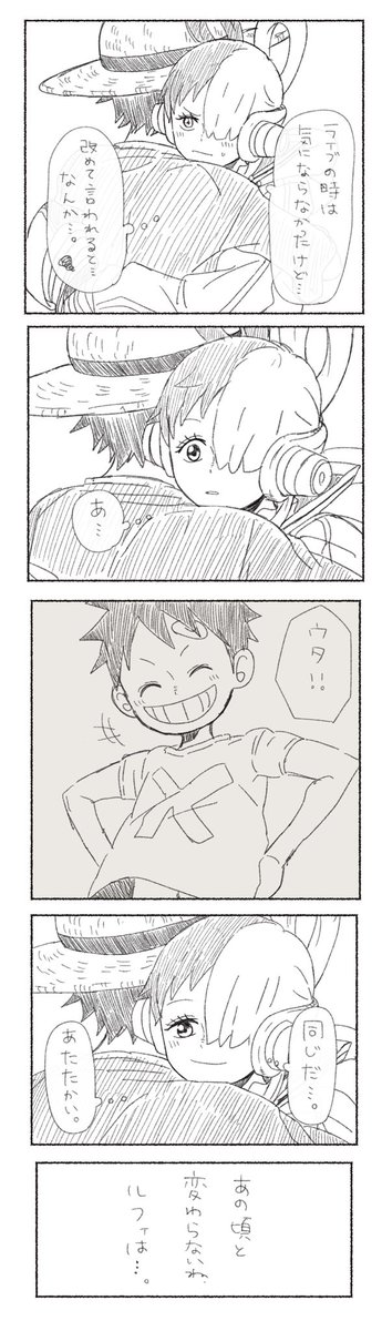 おさななハグ… 