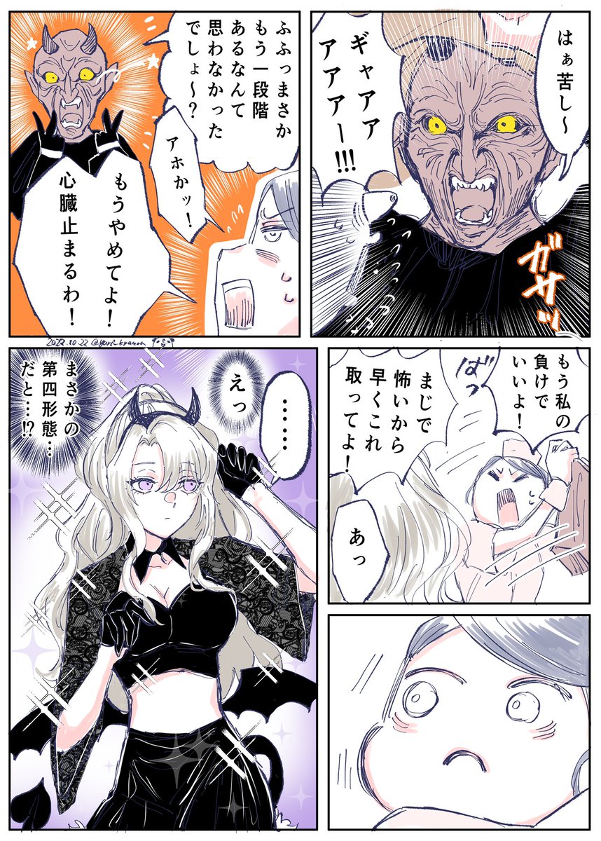 「サプライズハロウィン2022🎃👻」 〜自分じゃない、誰かになれる日〜 #創作百合 #ハロウィン 