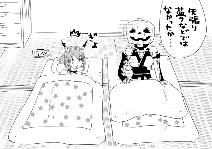 抜けなくなったながもん 
